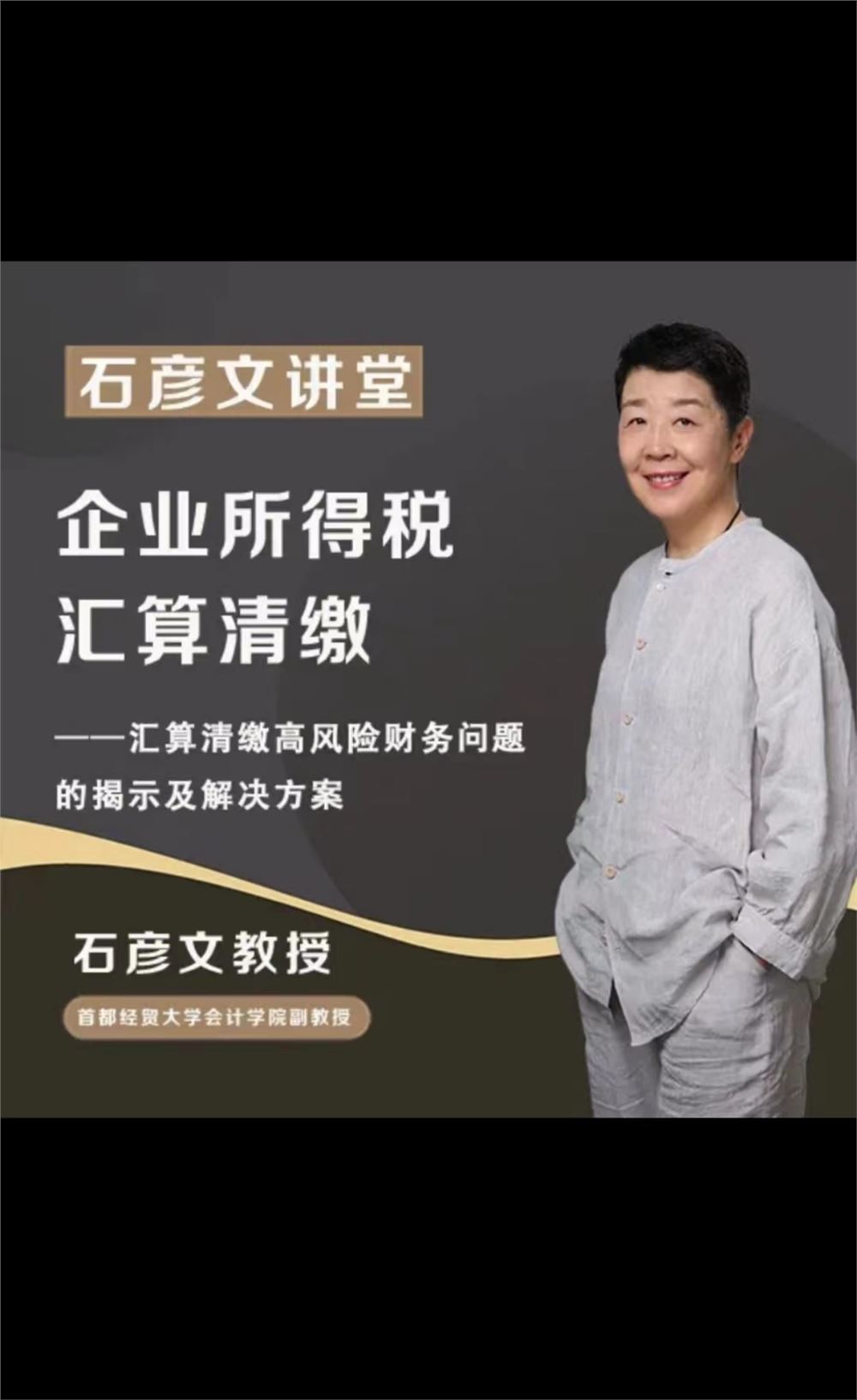 石彦文合集】