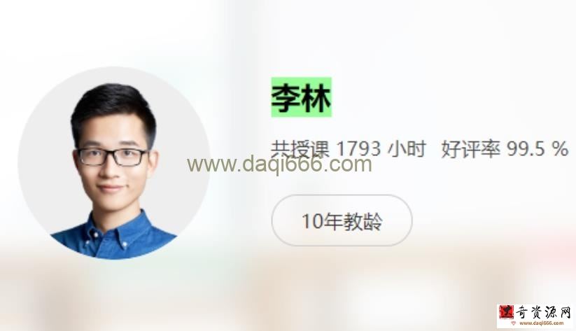 李林2023年高考生物三轮复习联报 新高考更新7讲 文理分科三轮更新7讲
