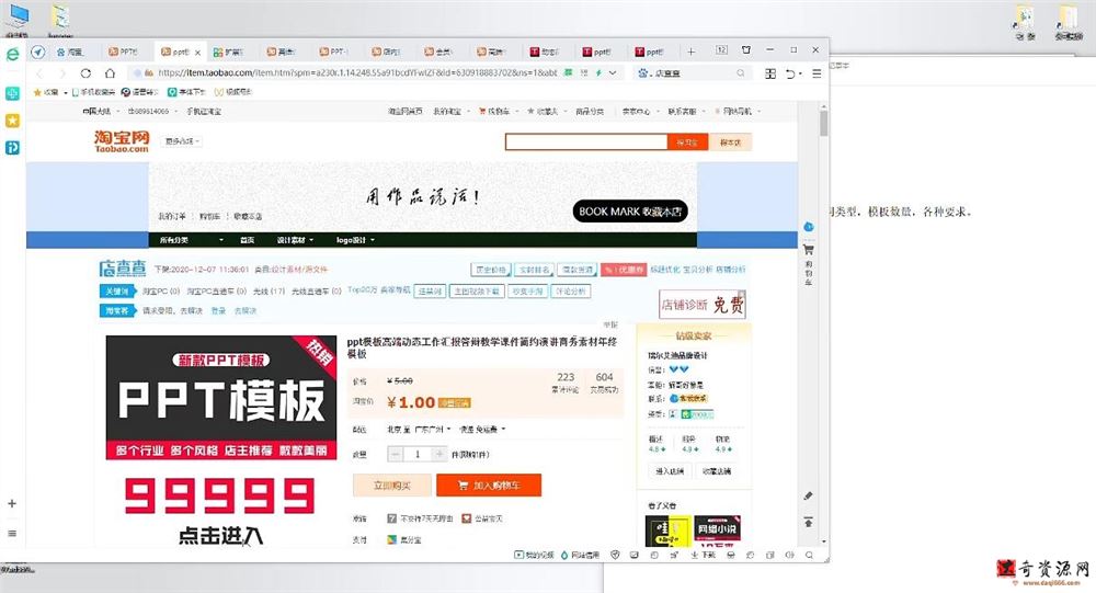 龟课·淘宝虚拟无货源电商5期，全程直播 现场实操，一步步教你轻松实现躺赚