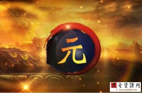 腾飞五千年14袁腾飞元朝（15集全）