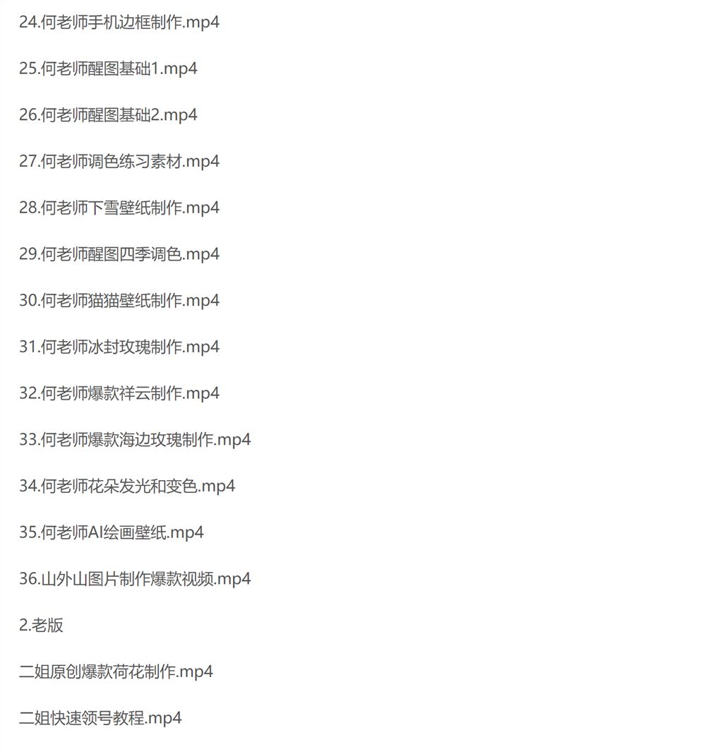 闪闪壁纸VIP课程+直播回放【新】