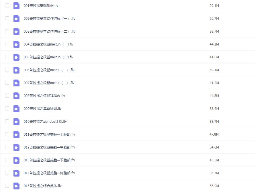 【瑜伽健身上新】【064 普拉提瑜伽】