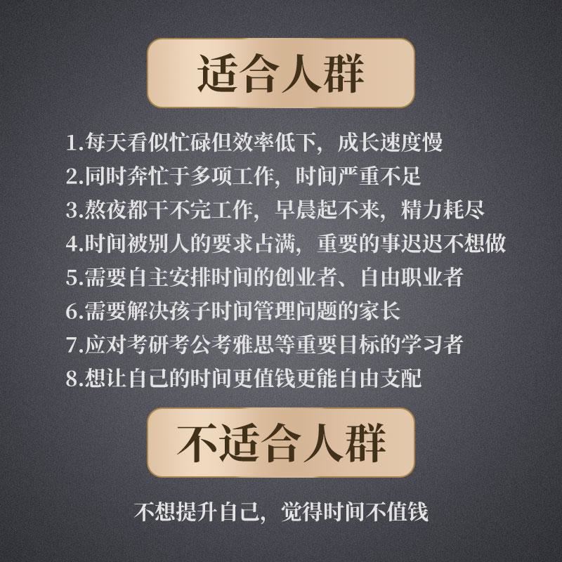 【S0714陈海滢时间管理 2合1】