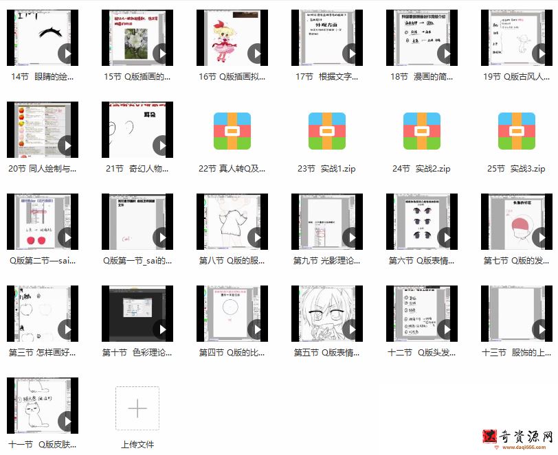 橙汁儿日系Q版插画零基础教程2020【画质不错】