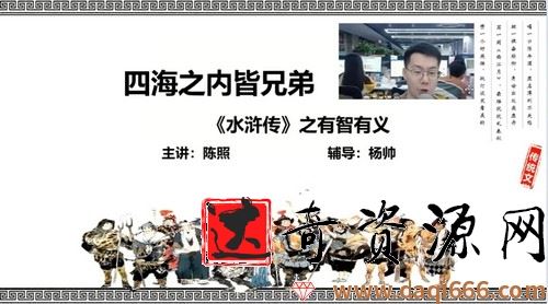 2021年寒假培优四年级语文勤思在线陈照（完结）