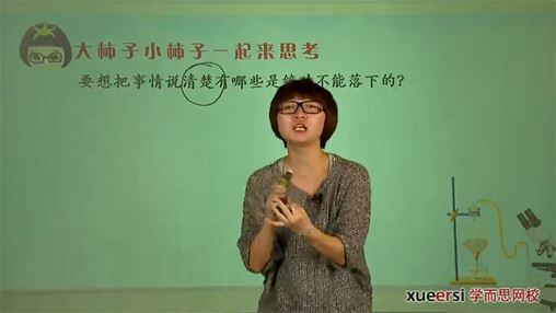 生活中的语文实验室：应用文写作技巧