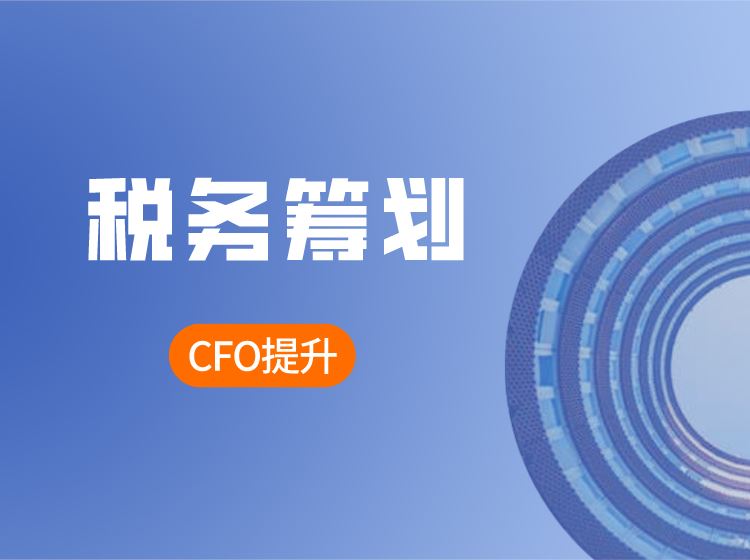 【捐赠价《华税-税务筹划实务与案例》】