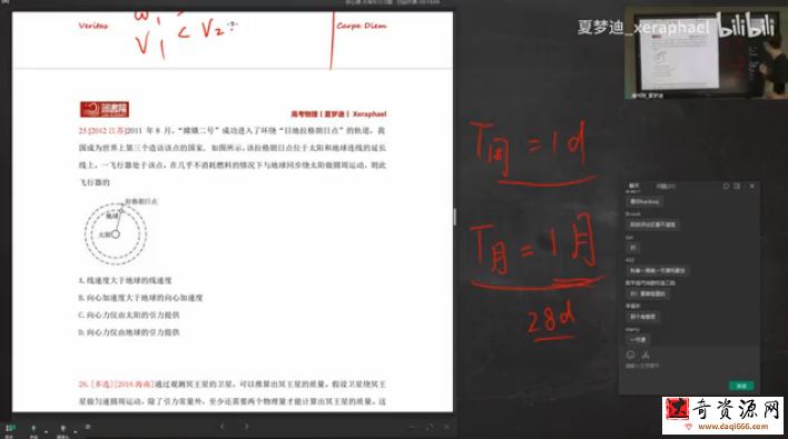 2022高考物理夏梦迪秋季班
