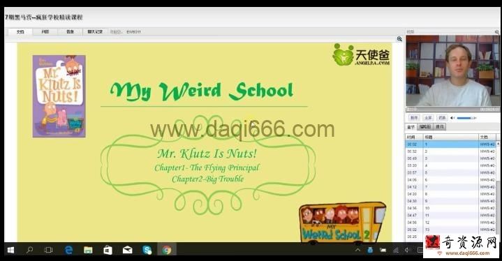 天使爸原著精读课疯狂学校（1~6册合集）