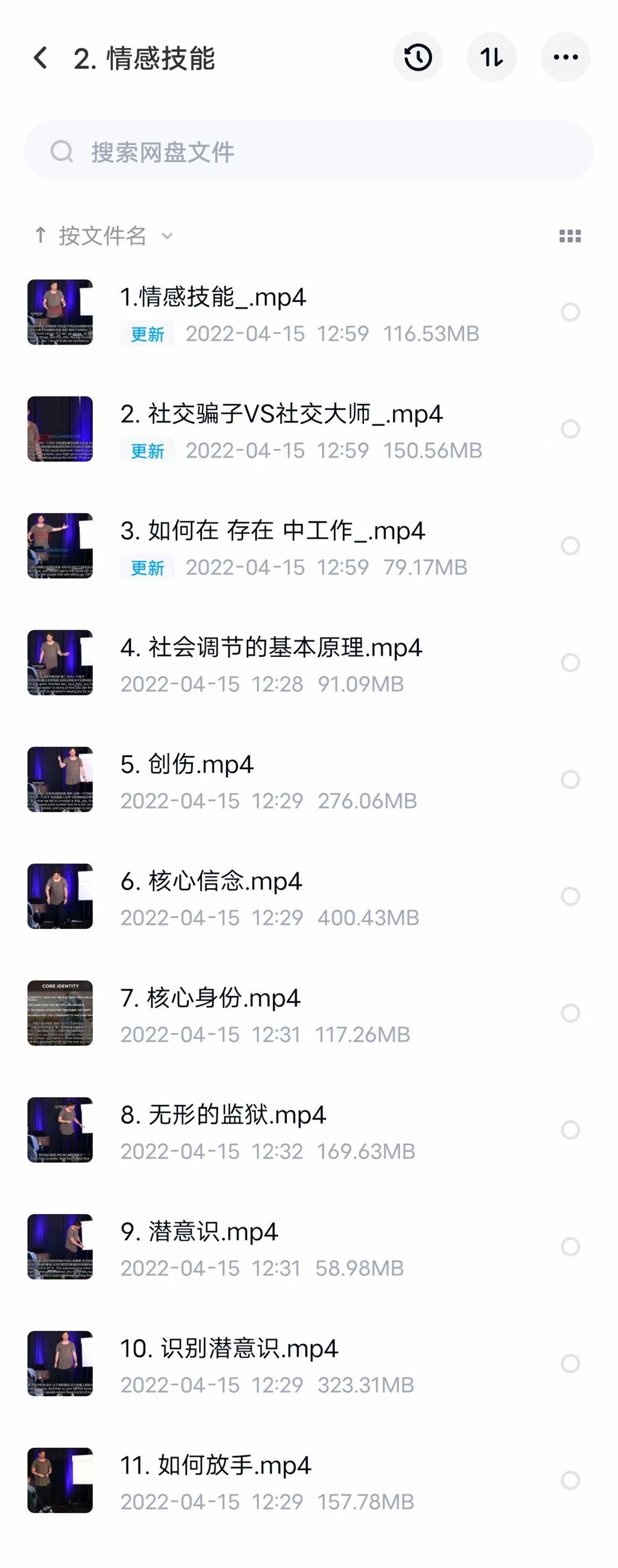 RSD朱利安《高共振沟通】