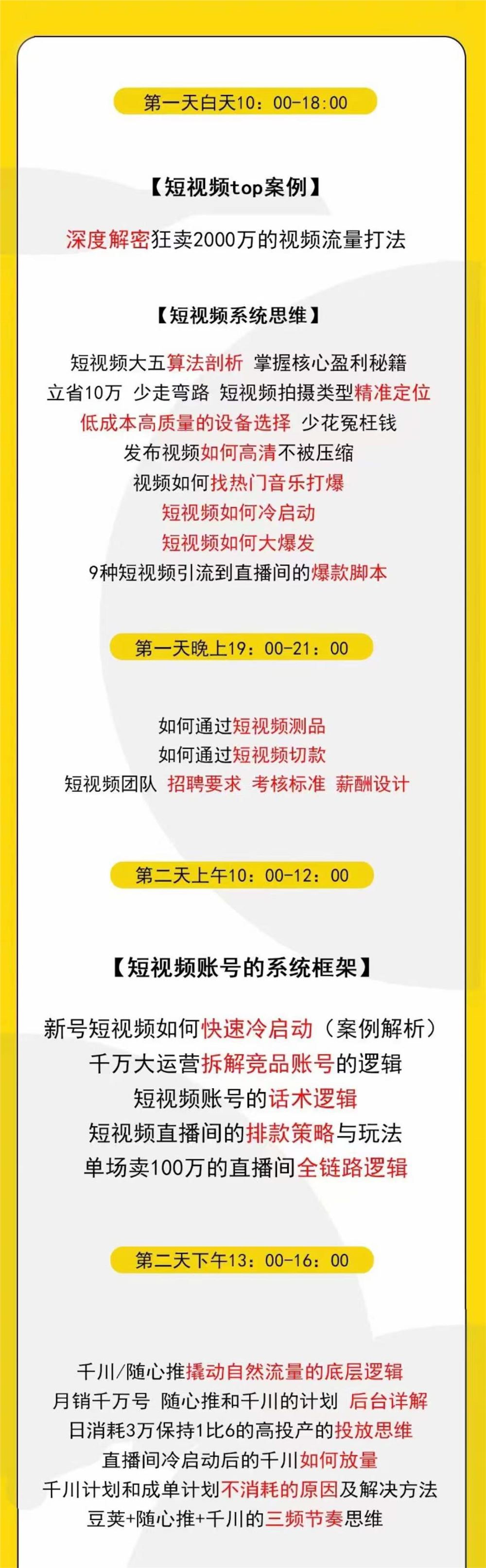 【（爆火课程）299《一齐电商线下课》】