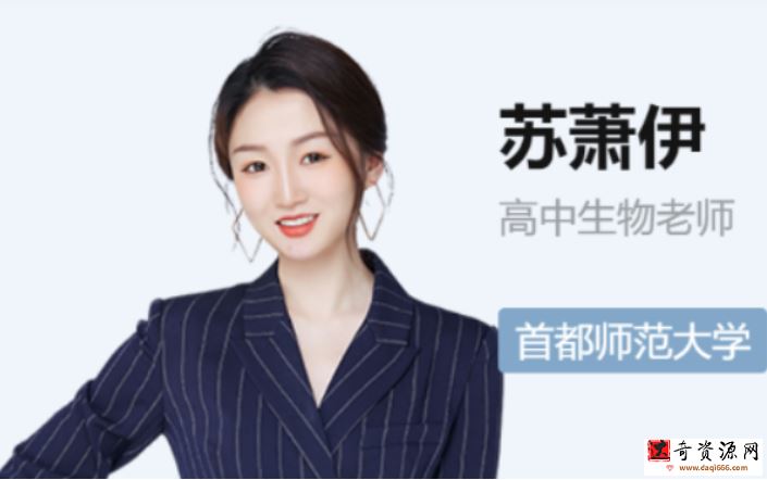 作业帮2022高考生物三轮复习生物高考密训班完结