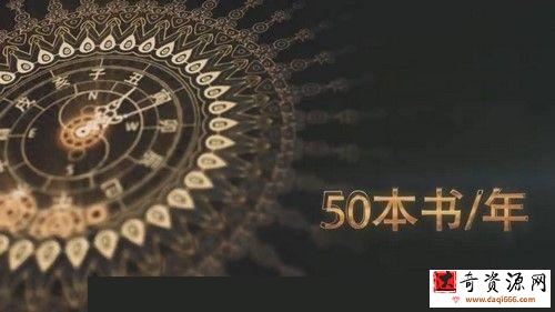 樊登14天领导力训练营企业版课程