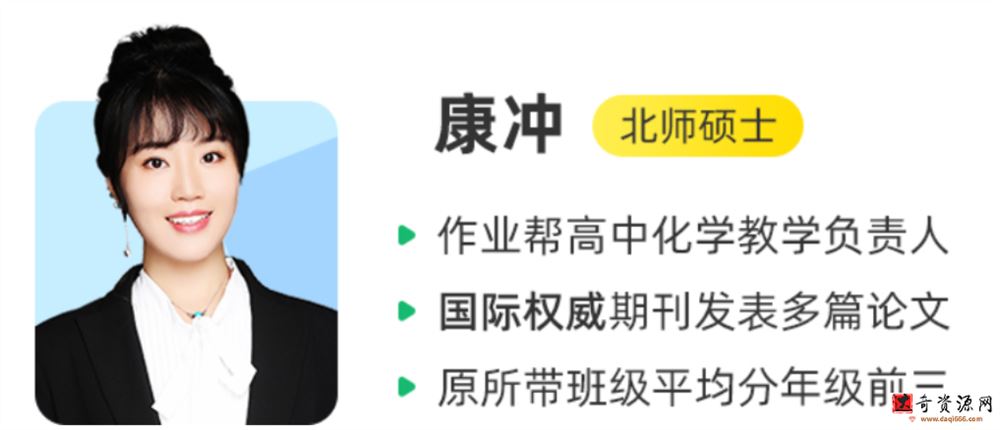 康冲2023春季高二化学春季尖端班更新26讲