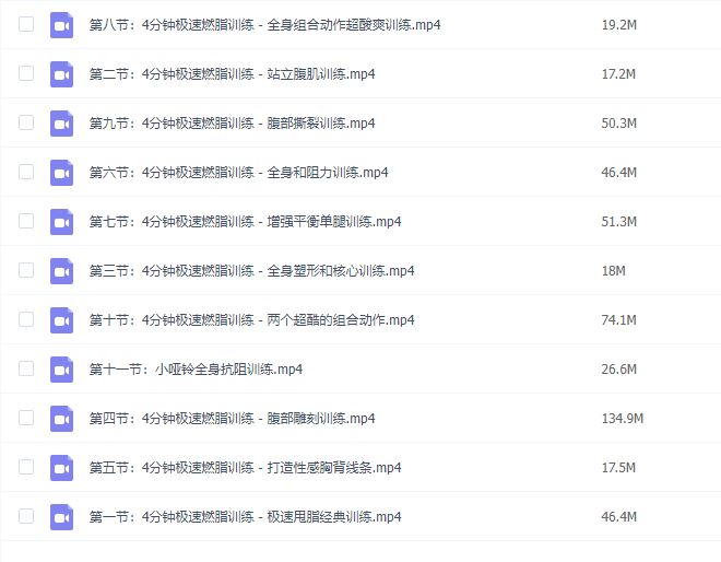 【瑜伽健身上新】【056 4分钟家庭极速燃脂训练【完结】】