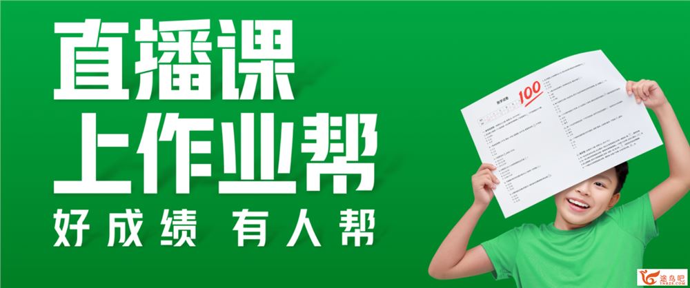 文旭刚 2021暑假 高一英语尖端班（更新中）课程视频百度云下载