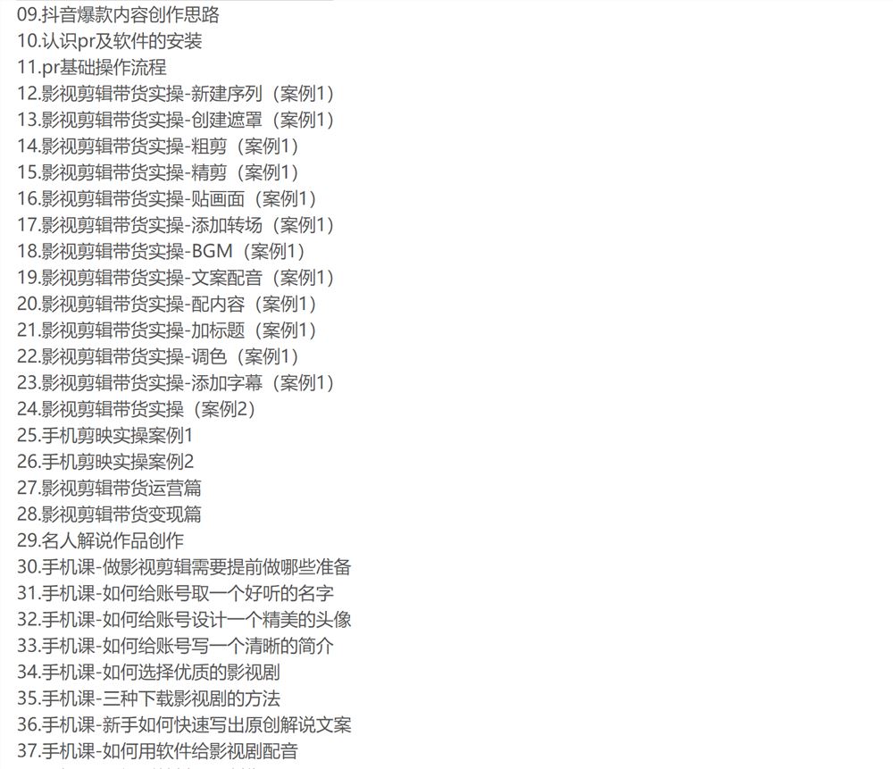 短视频剪辑（从入门到精通）唐宇