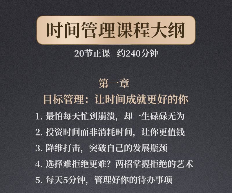 【S0714陈海滢时间管理 2合1】