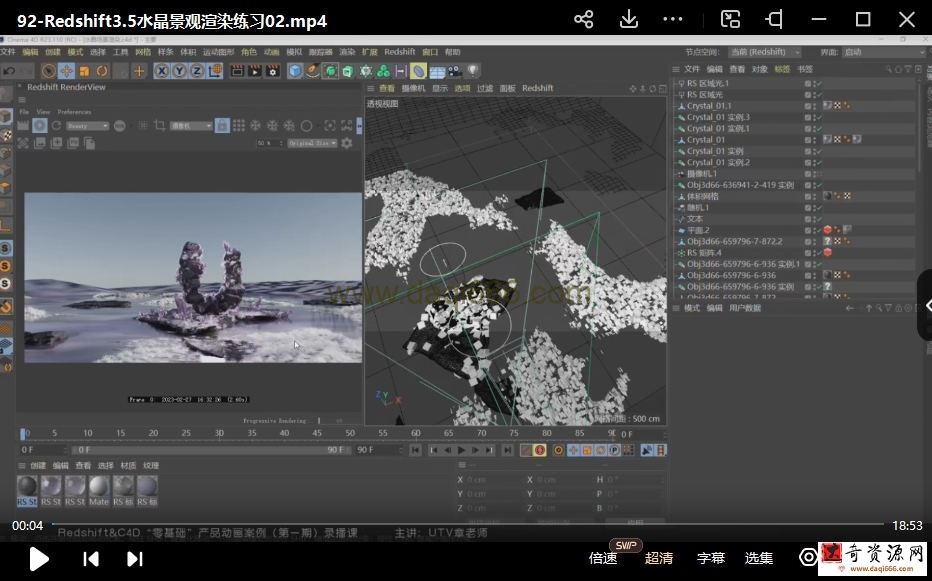 UTV2023Redshift+C4D零基础产品动画案例课第1期