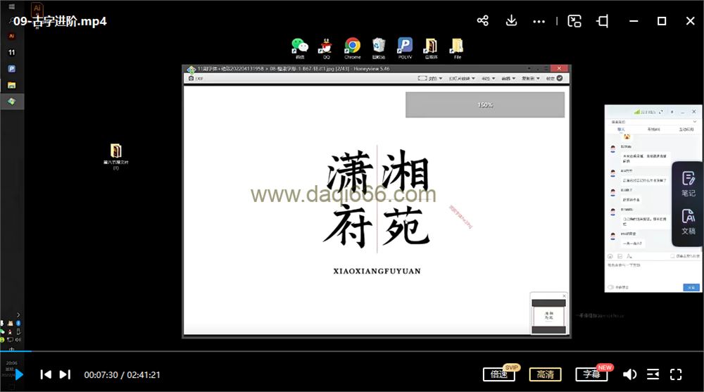 波波课堂2022动效字体双料设计第11期【画质高清有素材】