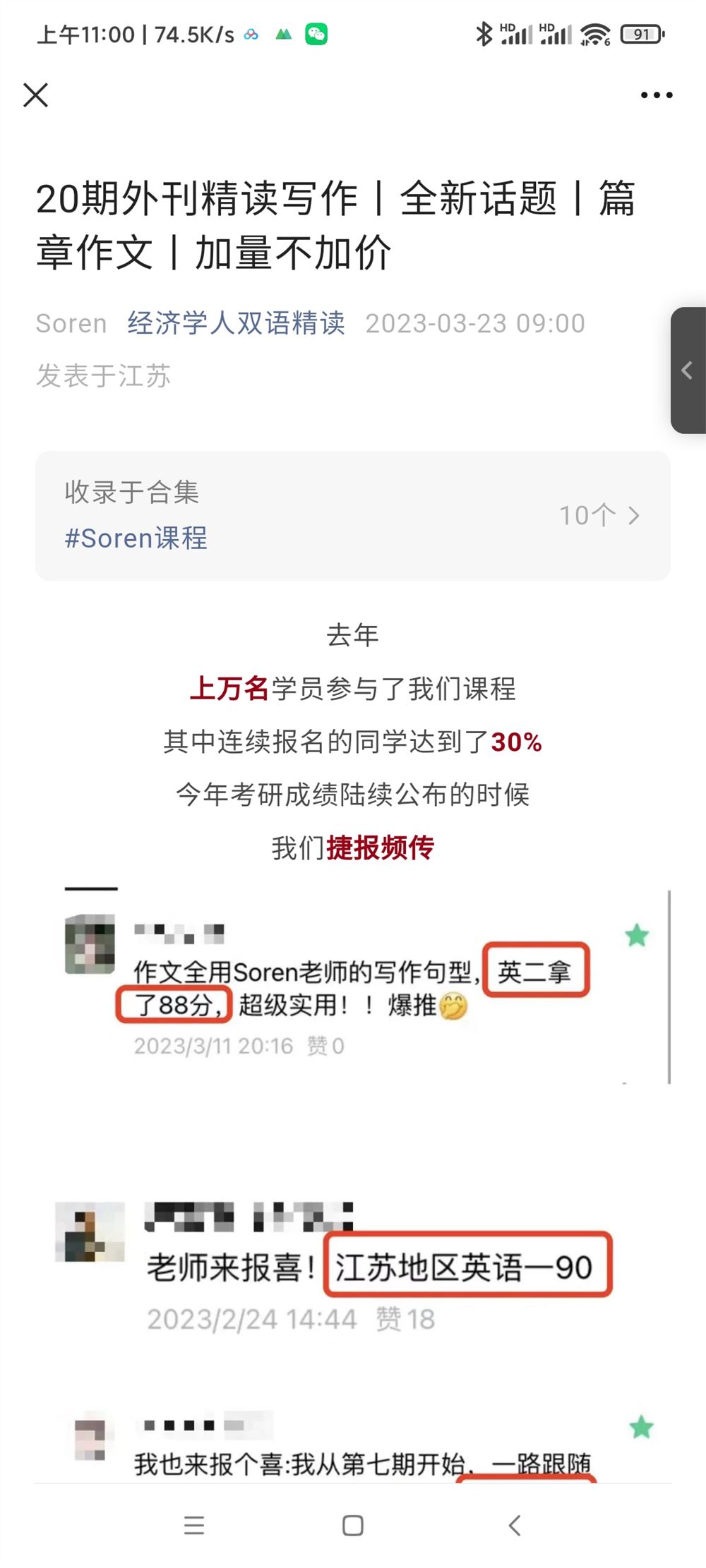141.Soren第20期+1（这个才是20期）0515第三单元