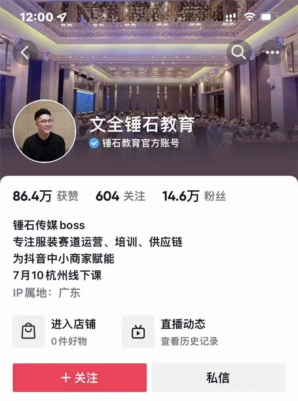 【捐赠价33《锤石传媒七天陪你做服装账号（第十一期）》】 【原版无水印】