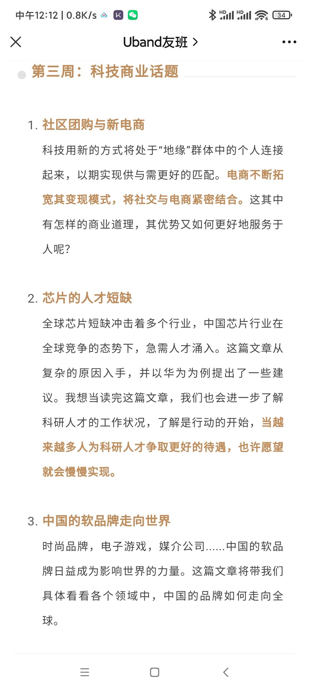 友班外刊训练营2022年6月第2期（完结）