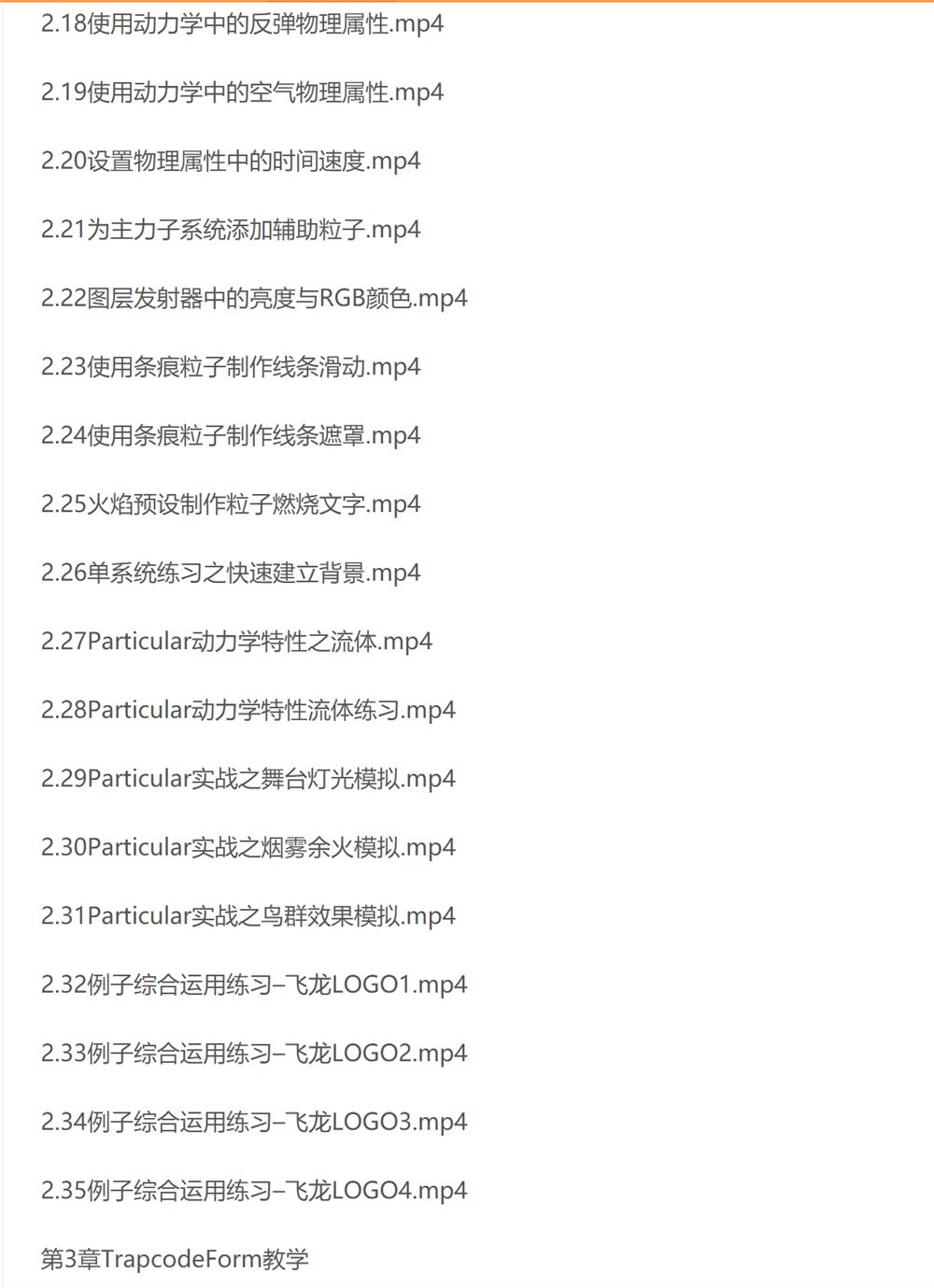 陈京京AE从0基础到大神实战课程，老师答疑+配套素材+持续更新+包学包会