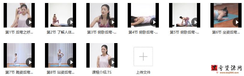 张梅汇后弯瑜伽教程