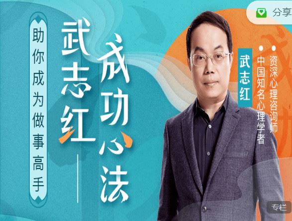 【红包]《丸子聊心理-武志红2022年度大课：把事情做好的心理学课】