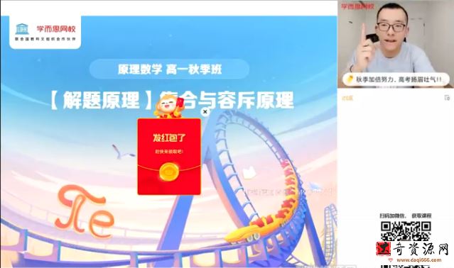 学而思2021年高一数学目标清北秋季S班王子悦（完结）