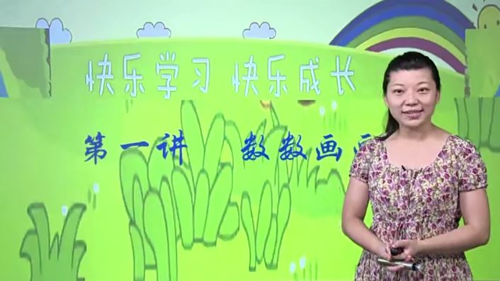 1年级数学（10）