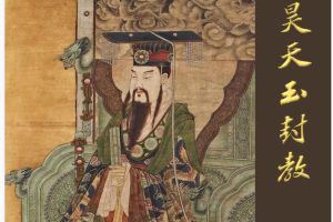 罗天昊天玉封教10期课程（视频+文档讲义）