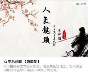 女王低吸人气龙头《女王交易系统课》第四期