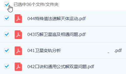 高中物理技巧笔记 秋季月考期中期末冲分秘籍