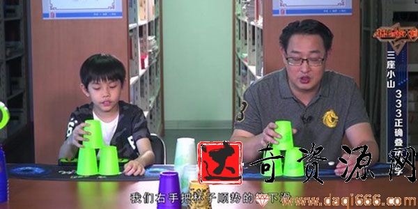 -林沛腾《玩出最强大脑：叠杯课》