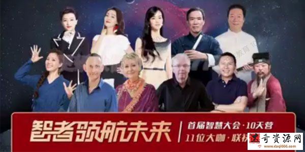 墨尔大学《智慧大会10天营》智者领航未来