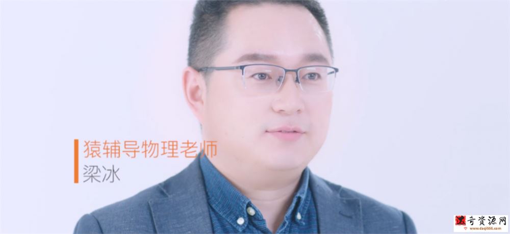 梁冰 2020秋季 高二物理秋季系统全程班 16讲完结带讲义