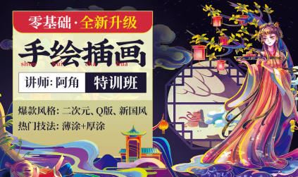 阿角零基础手绘插画特训班2022年2月结课