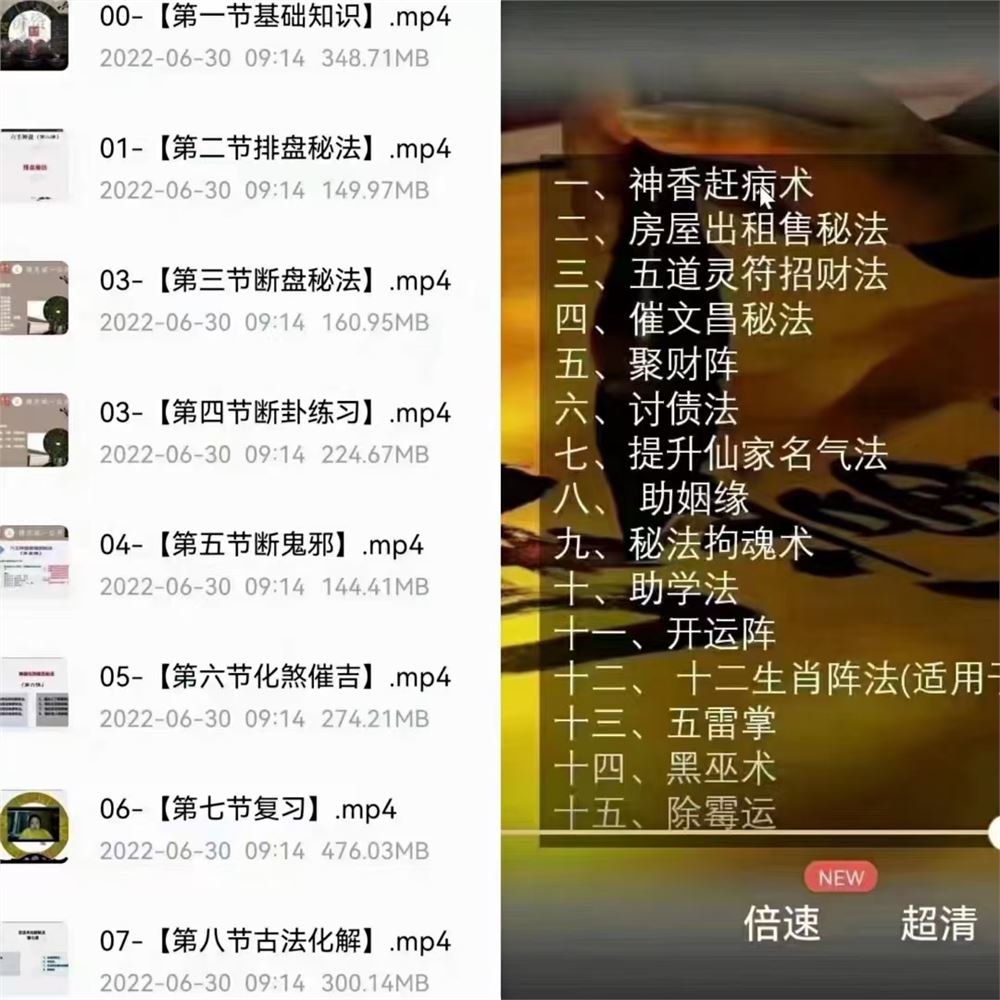 义德天成 六壬神盘（茶水费）