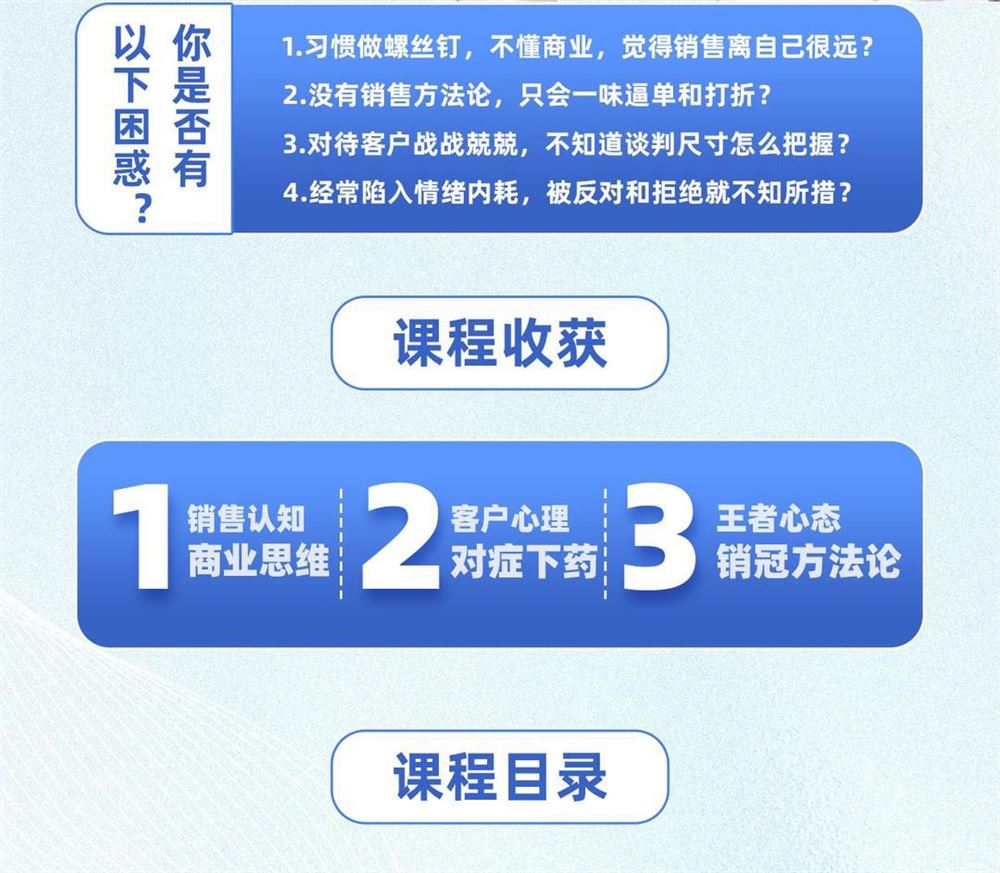 【抖音上新】谢胜子—销售思维-商业本质-成交技巧-客户心理学-销冠方法论 所有工作本质上都是销售