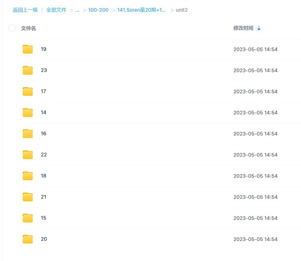 141.Soren第20期+1（这个才是20期）0510第三单元