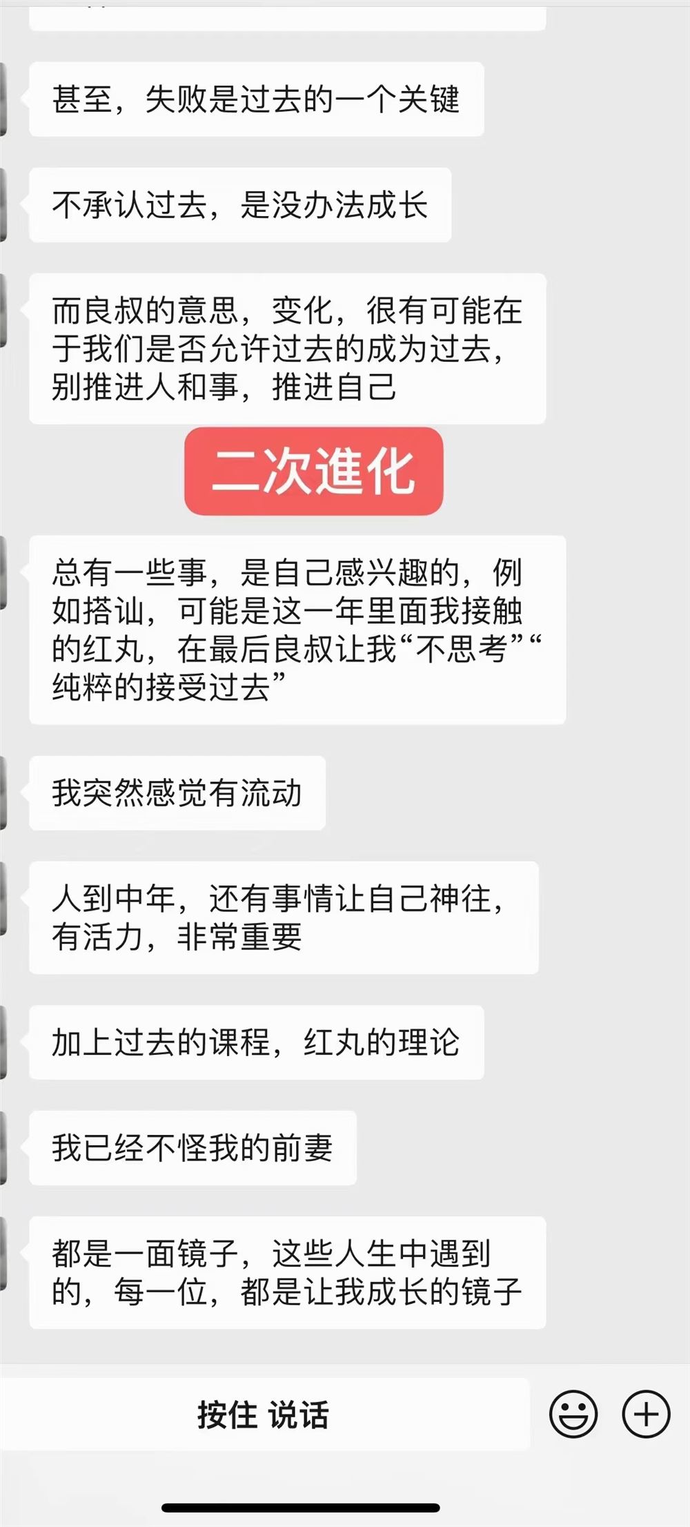 2022年《二次進化》良叔線上視頻課