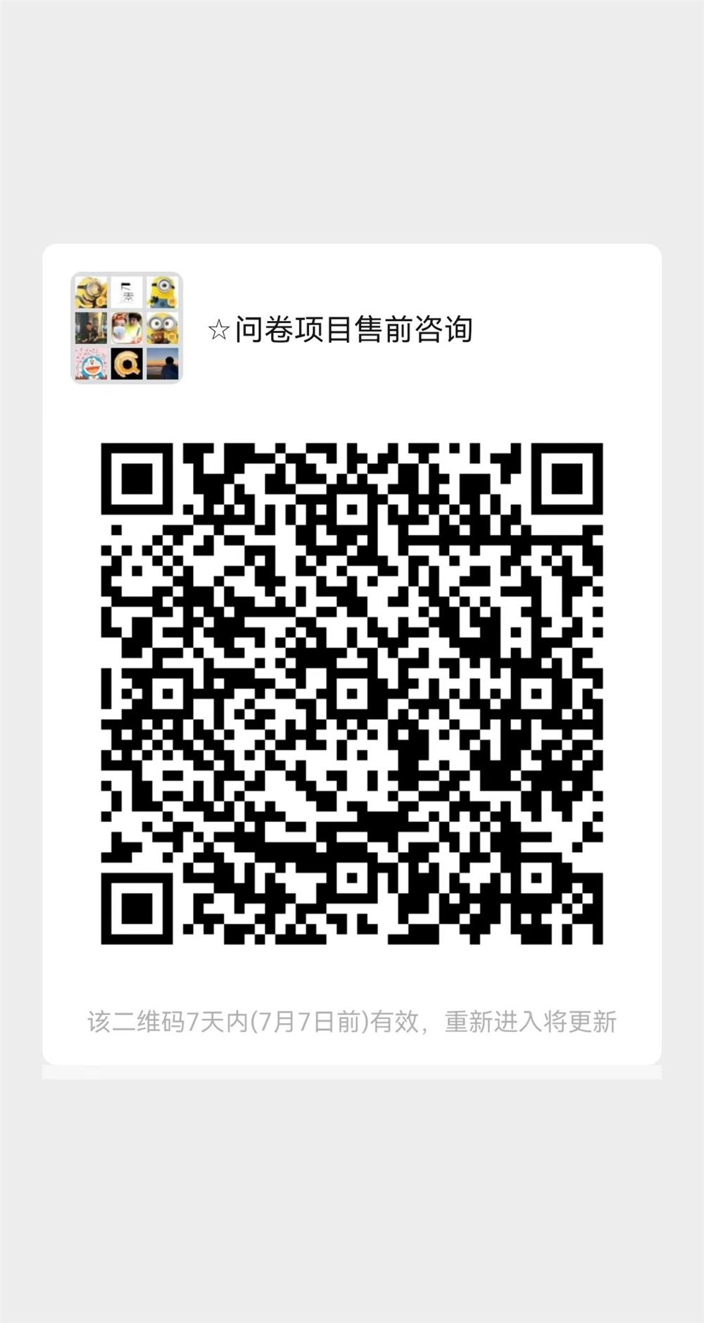 【萌萌联合&卡索团队原创项目重磅推出】 ●国外问卷调查项目实操499 ●【扫码进群咨询】即将涨价到980