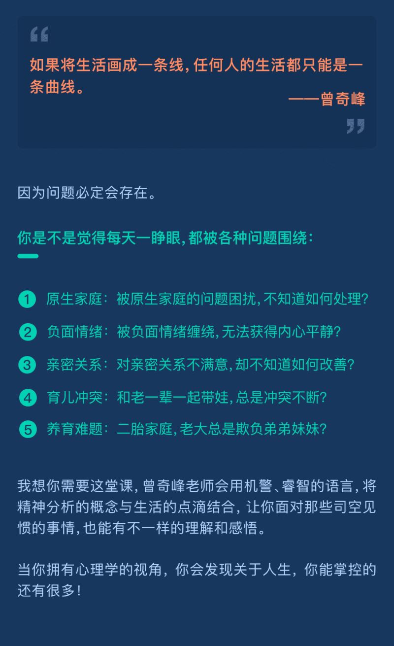 【《曾奇峰-曾奇峰的30堂心理课：深入潜意识，解密你不知道的人生》】 【赏金猎人会员专享5折拿货】 【合伙人返佣30%、代理返20%、会员返10%】 【原版无水印】 【完结】