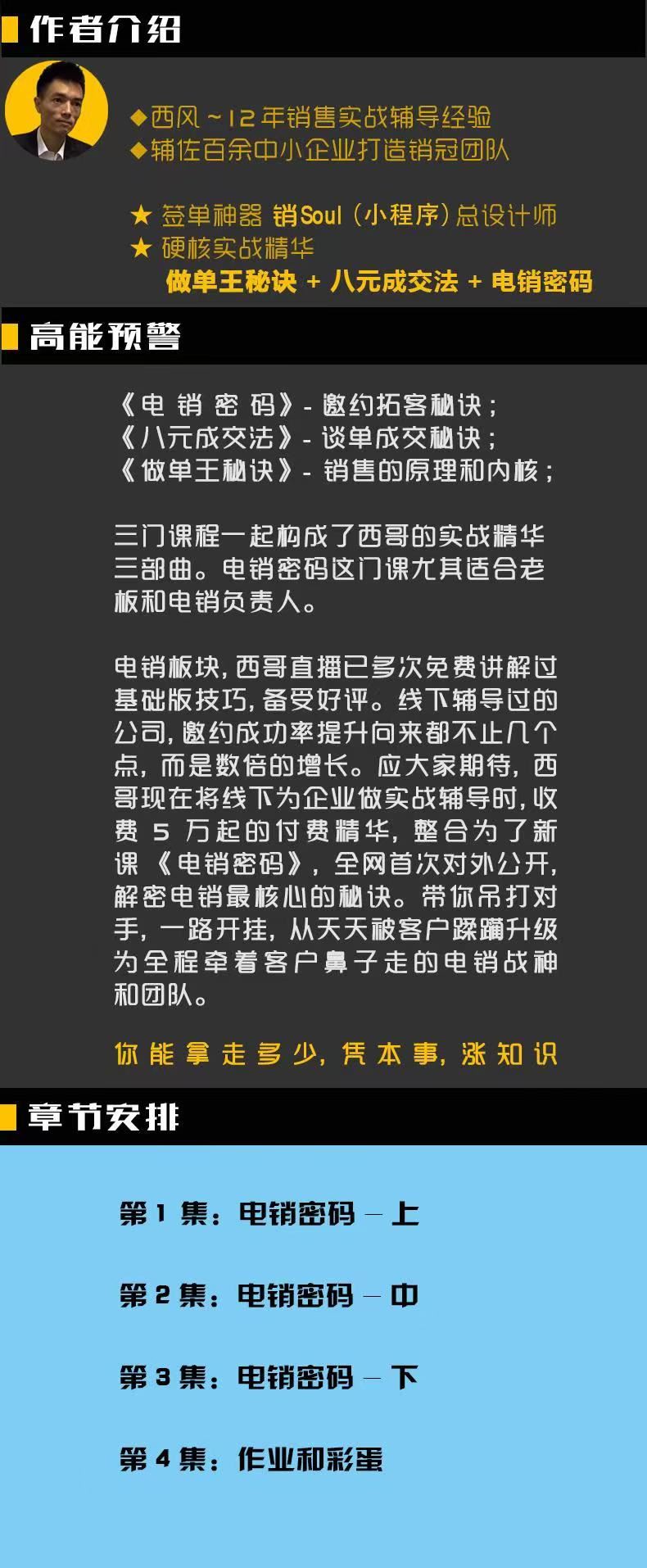 【S0708西哥四合一】