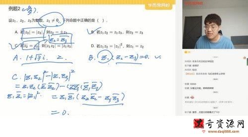 学而思2021年暑期新高三暑假直播强基创新班思维数学全国版马乐（完结）