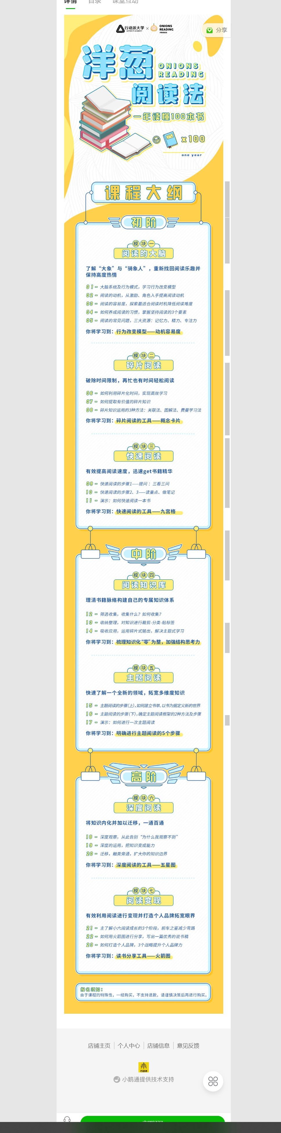 【红包]《行动派-洋葱阅读法-Onions Reading第13期】