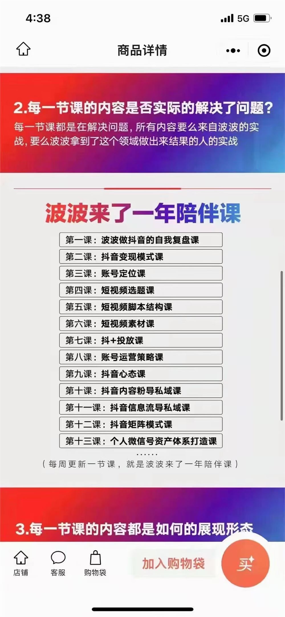 《波波-波波来了一年陪伴课》