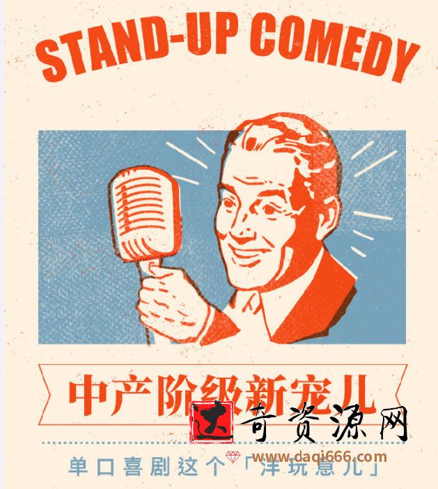 周奇墨十大单口喜剧专场